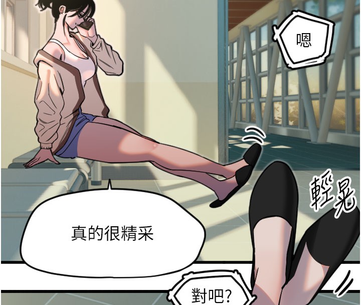 第26话-什么愿望都可以哦♥ - 第49.jpg页