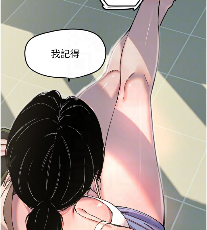 第26话-什么愿望都可以哦♥ - 第50.jpg页