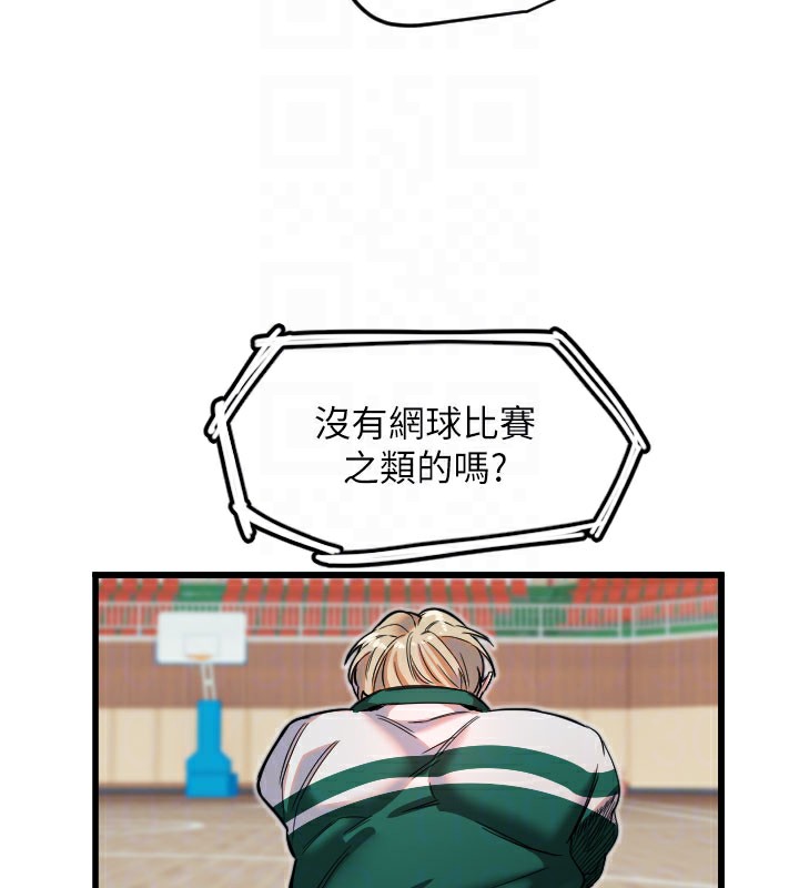第26话-什么愿望都可以哦♥ - 第52.jpg页