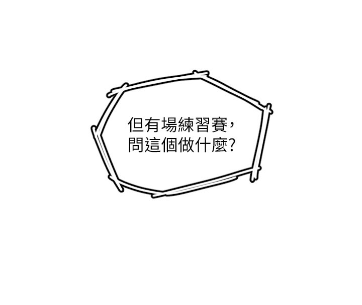 第26话-什么愿望都可以哦♥ - 第60.jpg页