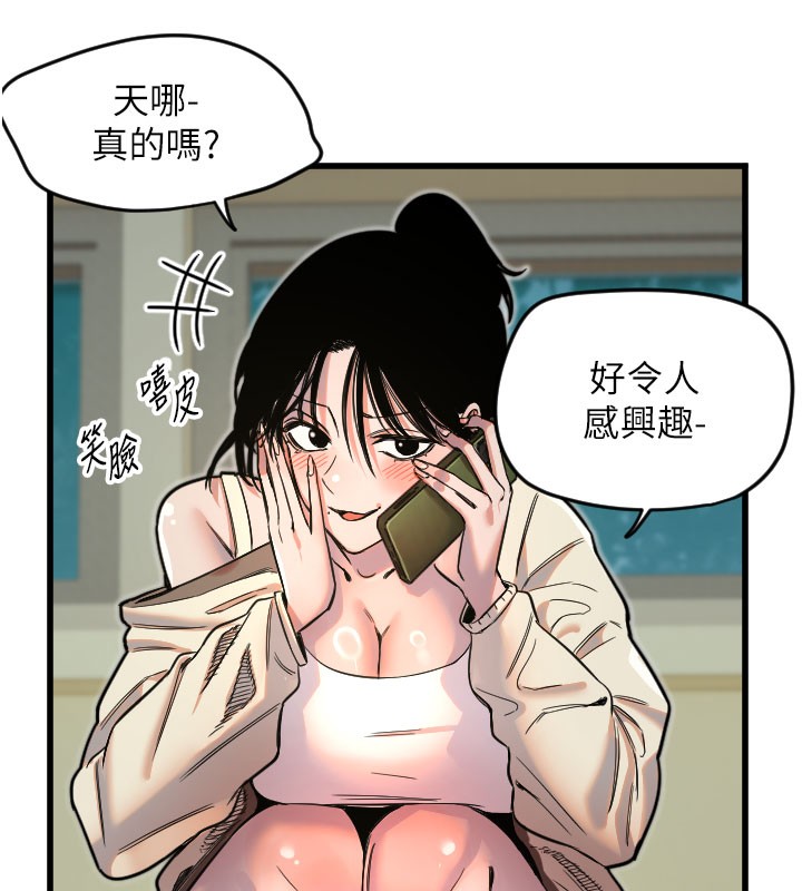 第26话-什么愿望都可以哦♥ - 第61.jpg页