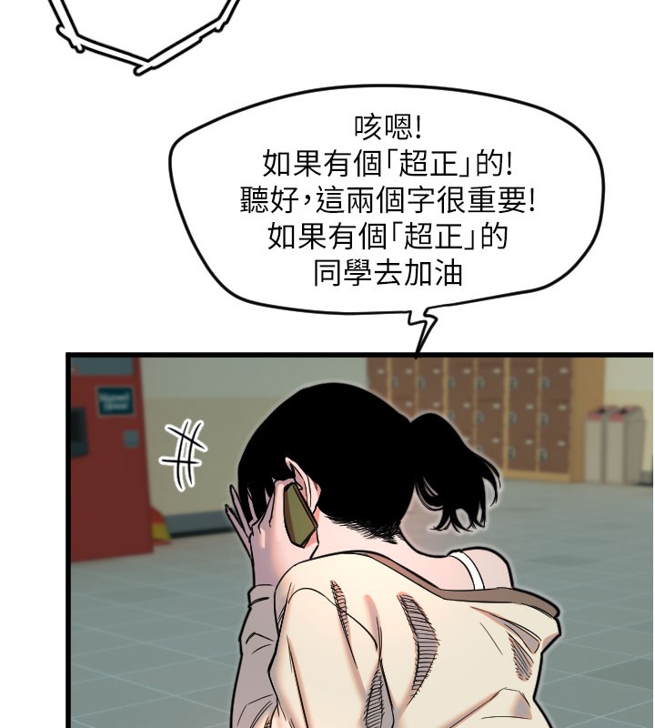 第26话-什么愿望都可以哦♥ - 第63.jpg页