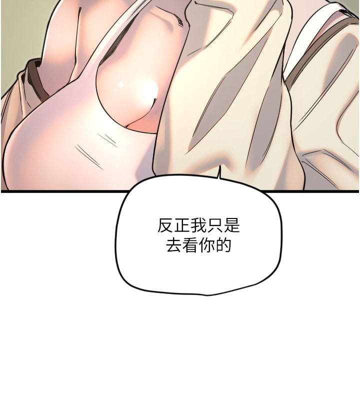 第26话-什么愿望都可以哦♥ - 第69.jpg页