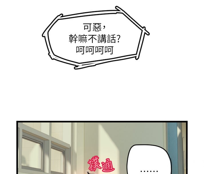 第26话-什么愿望都可以哦♥ - 第72.jpg页