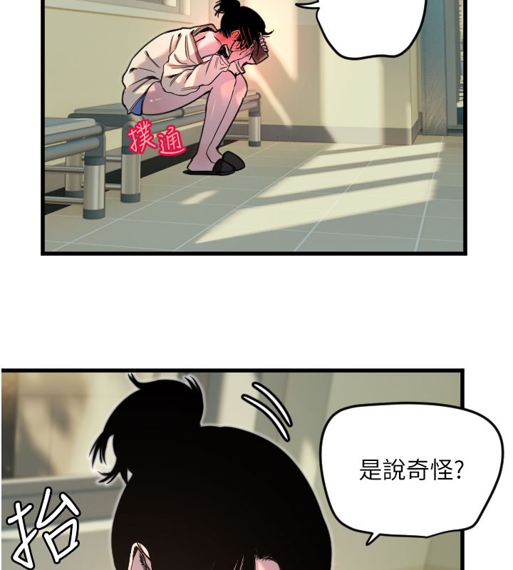 第26话-什么愿望都可以哦♥ - 第73.jpg页