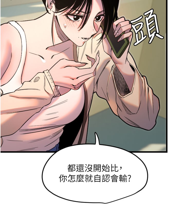 第26话-什么愿望都可以哦♥ - 第74.jpg页