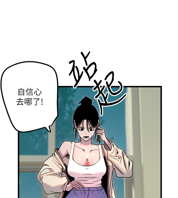 第26话-什么愿望都可以哦♥ - 第75.jpg页