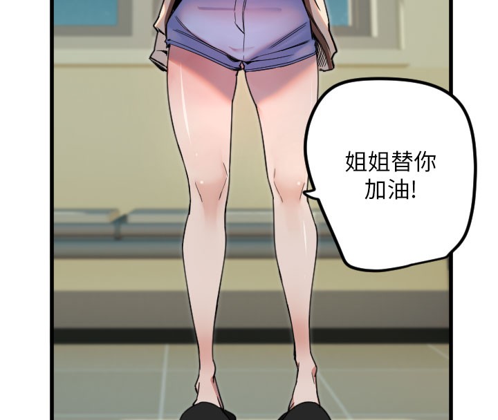 第26话-什么愿望都可以哦♥ - 第76.jpg页