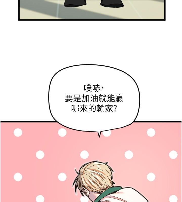 第26话-什么愿望都可以哦♥ - 第77.jpg页