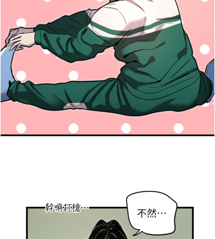 第26话-什么愿望都可以哦♥ - 第78.jpg页