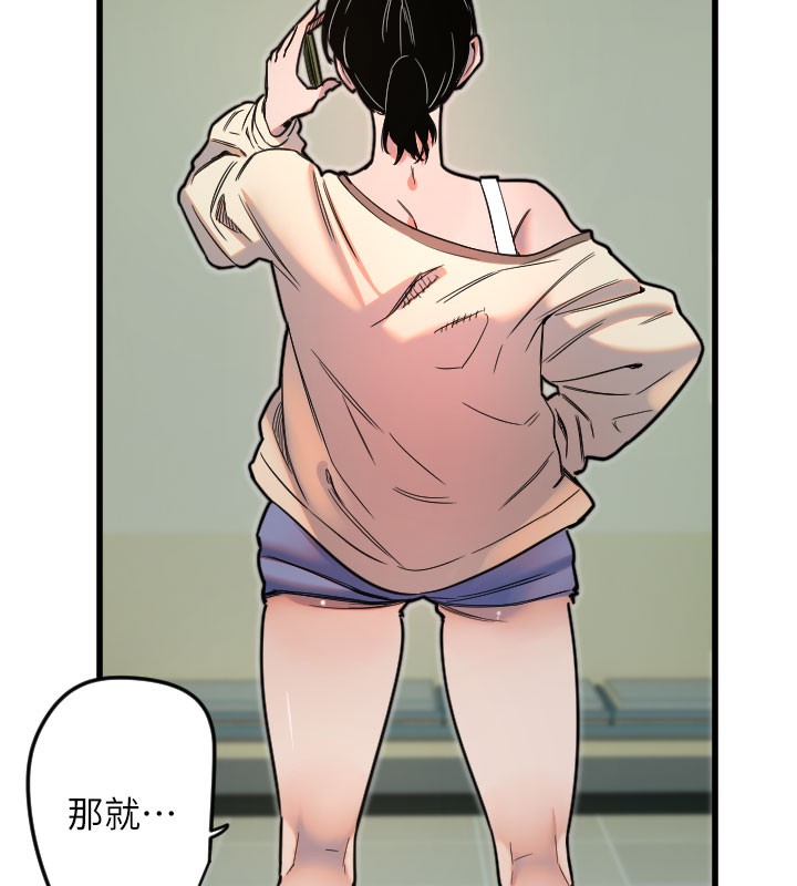 第26话-什么愿望都可以哦♥ - 第79.jpg页