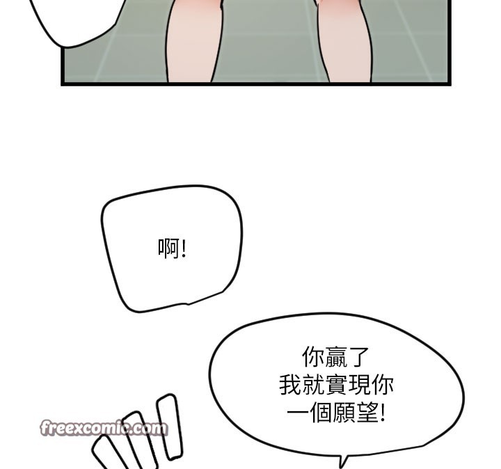 第26话-什么愿望都可以哦♥ - 第80.jpg页