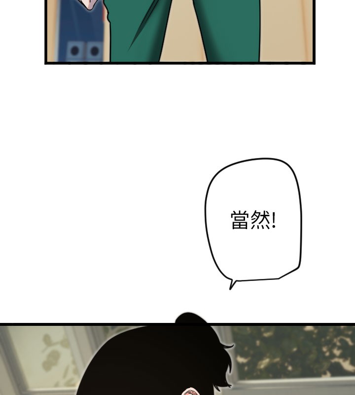第26话-什么愿望都可以哦♥ - 第86.jpg页