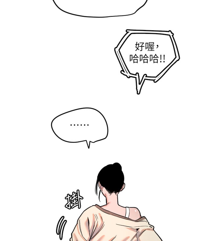 第26话-什么愿望都可以哦♥ - 第92.jpg页