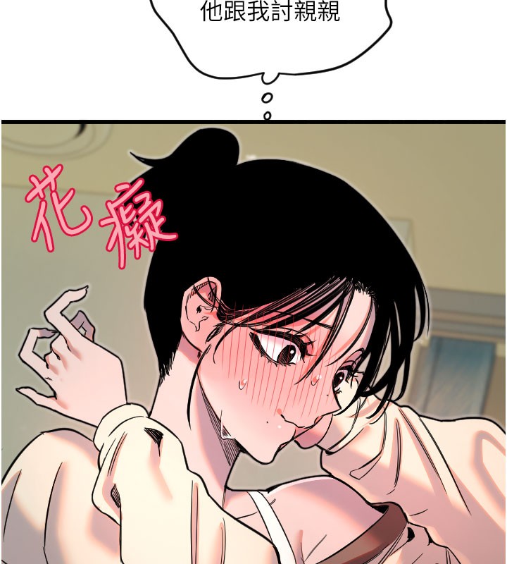 第26话-什么愿望都可以哦♥ - 第94.jpg页