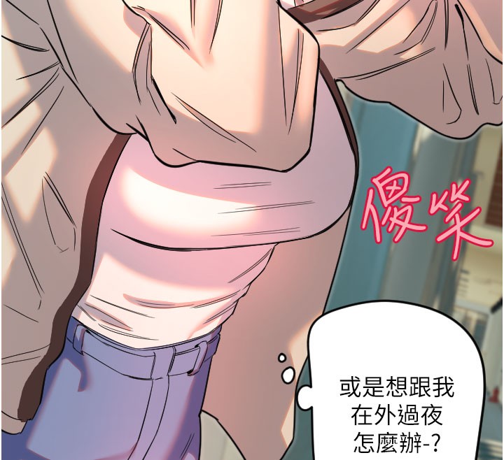 第26话-什么愿望都可以哦♥ - 第95.jpg页