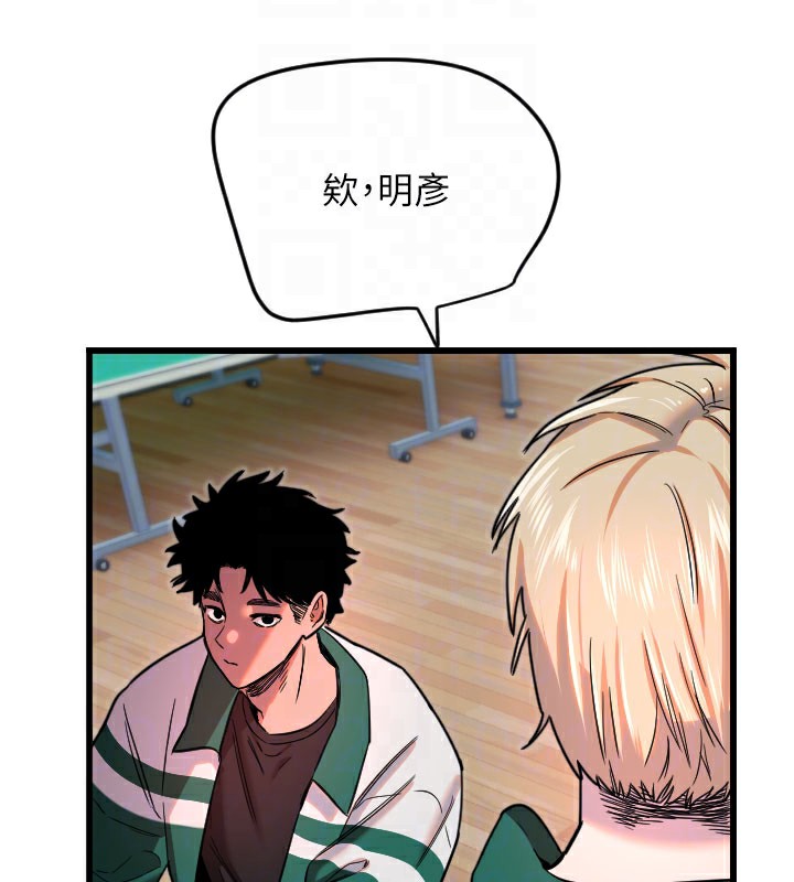 第26话-什么愿望都可以哦♥ - 第97.jpg页