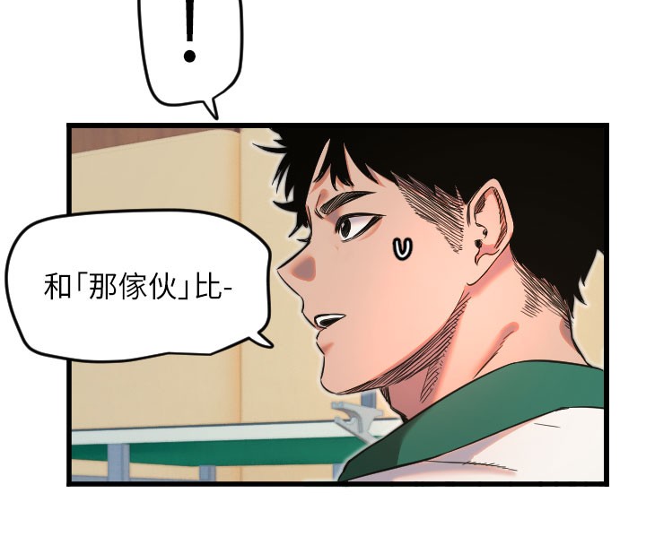 第26话-什么愿望都可以哦♥ - 第103.jpg页