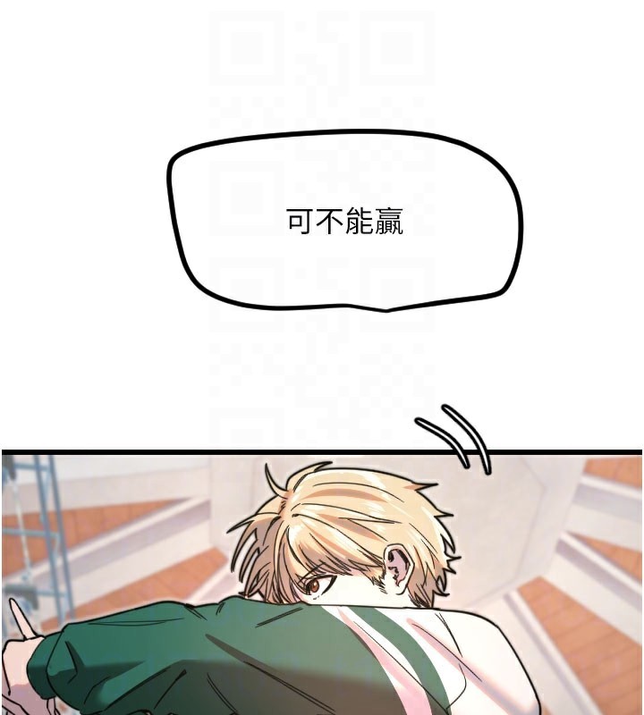 第26话-什么愿望都可以哦♥ - 第104.jpg页