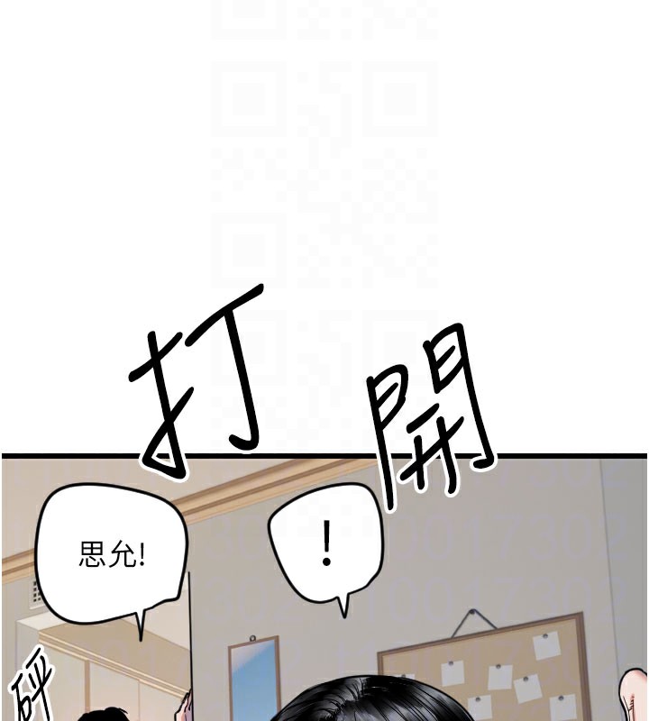第26话-什么愿望都可以哦♥ - 第114.jpg页