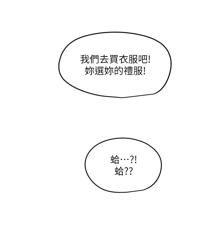 第26话-什么愿望都可以哦♥ - 第116.jpg页