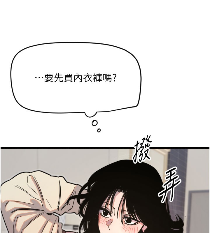 第26话-什么愿望都可以哦♥ - 第117.jpg页
