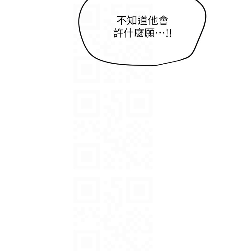 第26话-什么愿望都可以哦♥ - 第120.jpg页