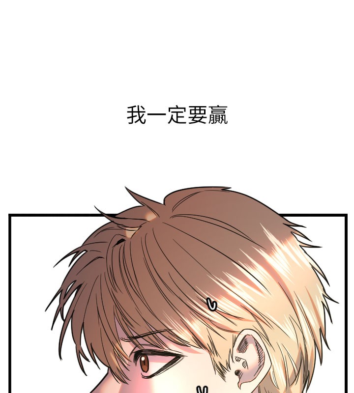 第26话-什么愿望都可以哦♥ - 第124.jpg页