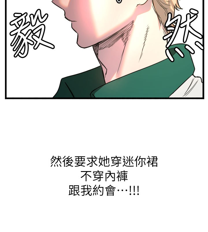 第26话-什么愿望都可以哦♥ - 第125.jpg页