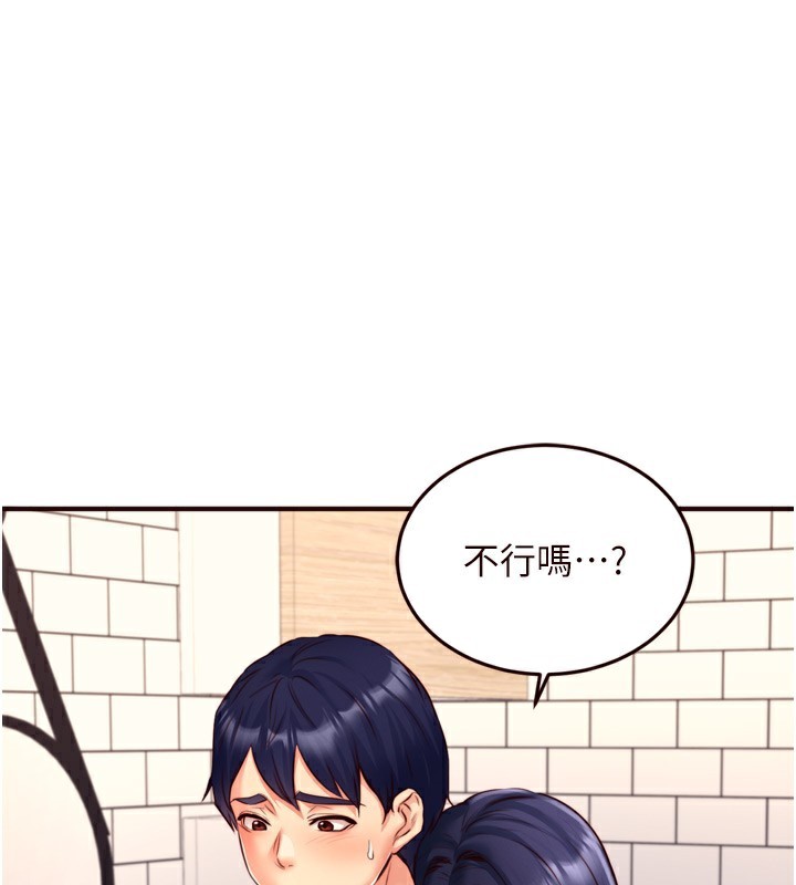 第31话-请享用免费鲍鲍 - 第1.jpg页