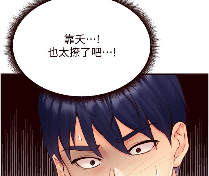 第31话-请享用免费鲍鲍 - 第4.jpg页
