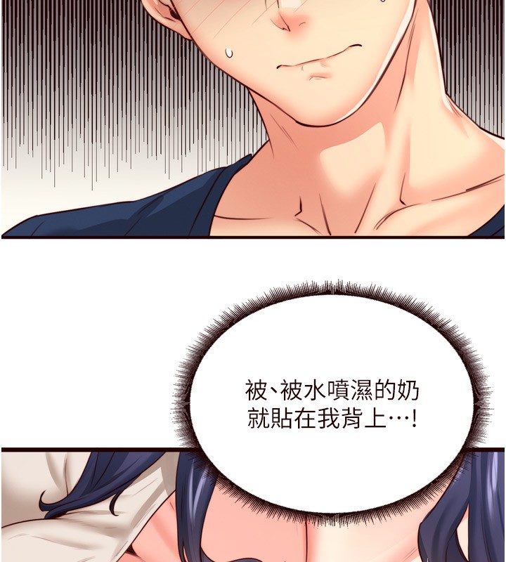 第31话-请享用免费鲍鲍 - 第5.jpg页