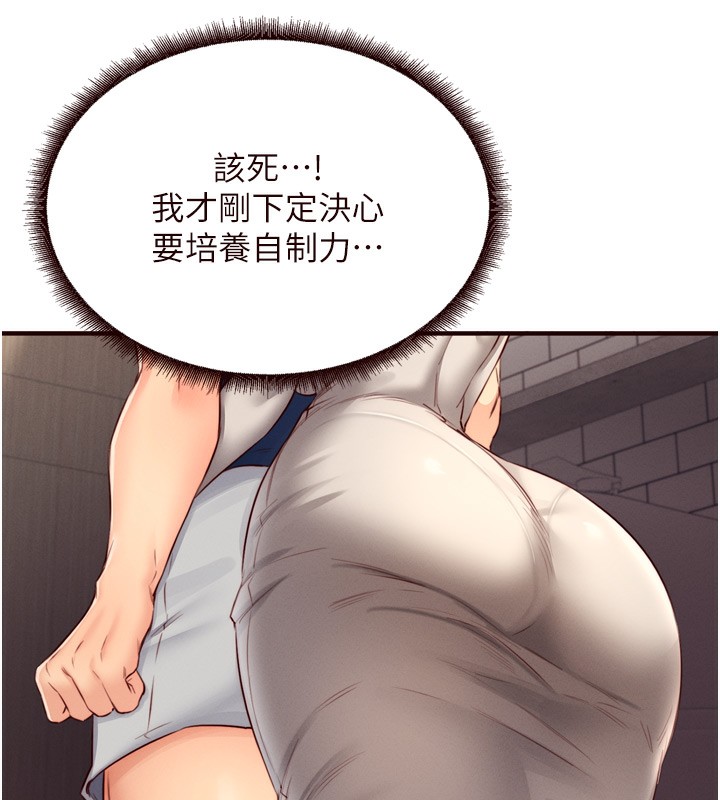 第31话-请享用免费鲍鲍 - 第7.jpg页