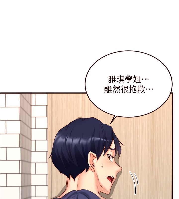 第31话-请享用免费鲍鲍 - 第11.jpg页