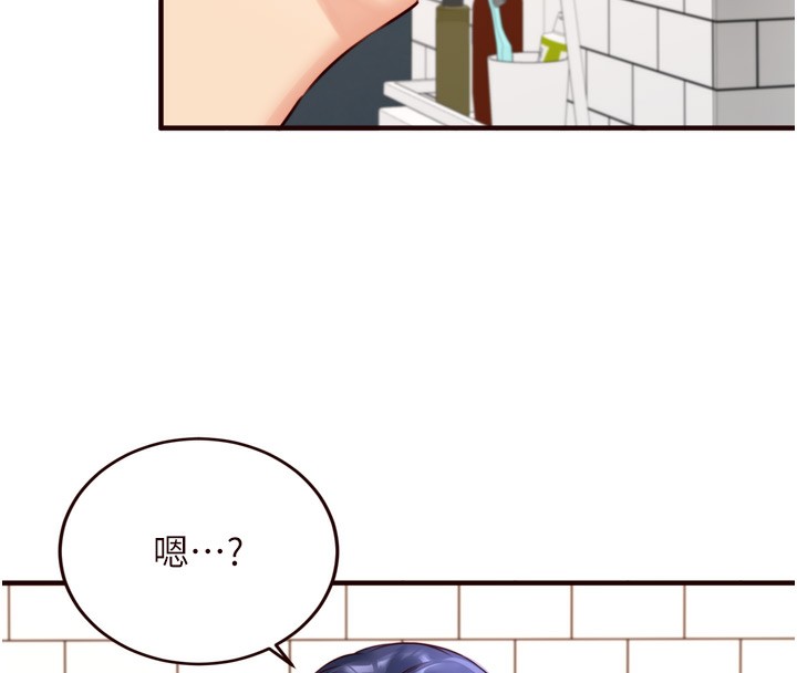 第31话-请享用免费鲍鲍 - 第14.jpg页
