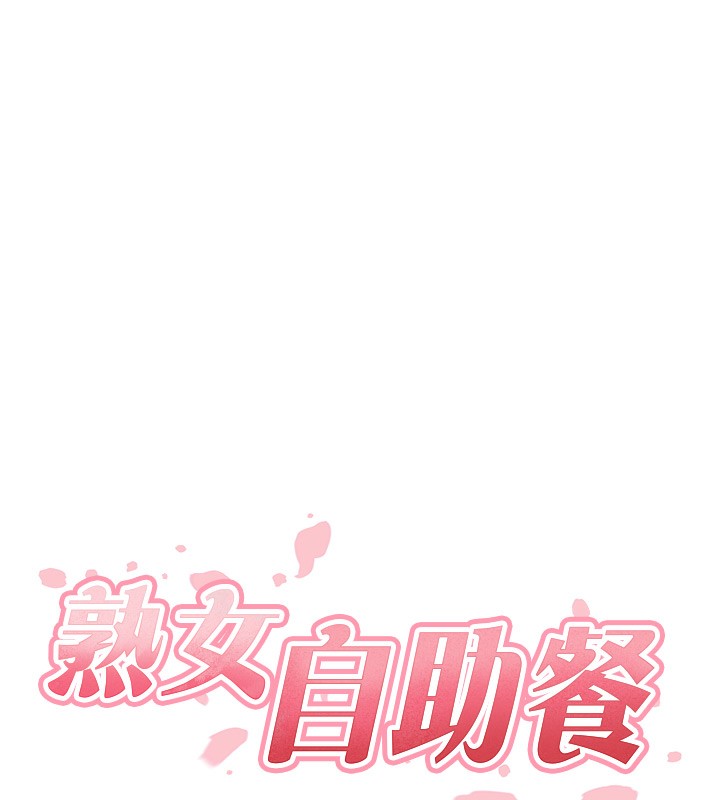 第31话-请享用免费鲍鲍 - 第17.jpg页