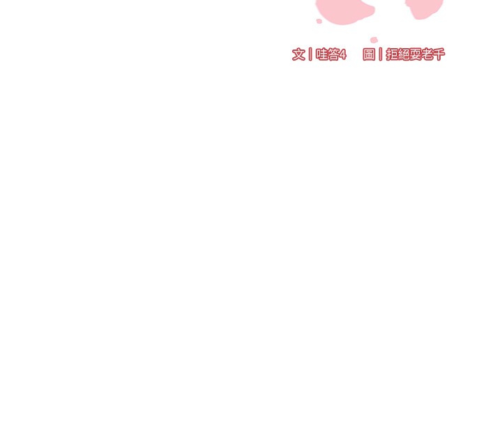 第31话-请享用免费鲍鲍 - 第18.jpg页