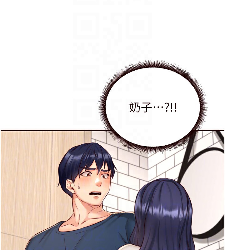 第31话-请享用免费鲍鲍 - 第20.jpg页