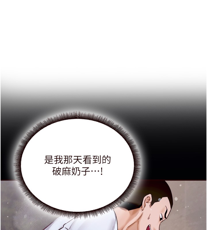 第31话-请享用免费鲍鲍 - 第23.jpg页