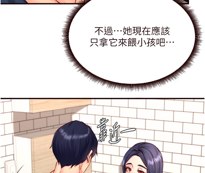 第31话-请享用免费鲍鲍 - 第26.jpg页