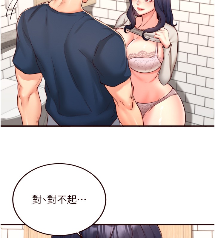 第31话-请享用免费鲍鲍 - 第27.jpg页