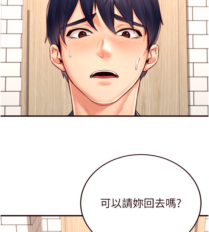 第31话-请享用免费鲍鲍 - 第28.jpg页