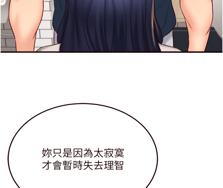 第31话-请享用免费鲍鲍 - 第30.jpg页