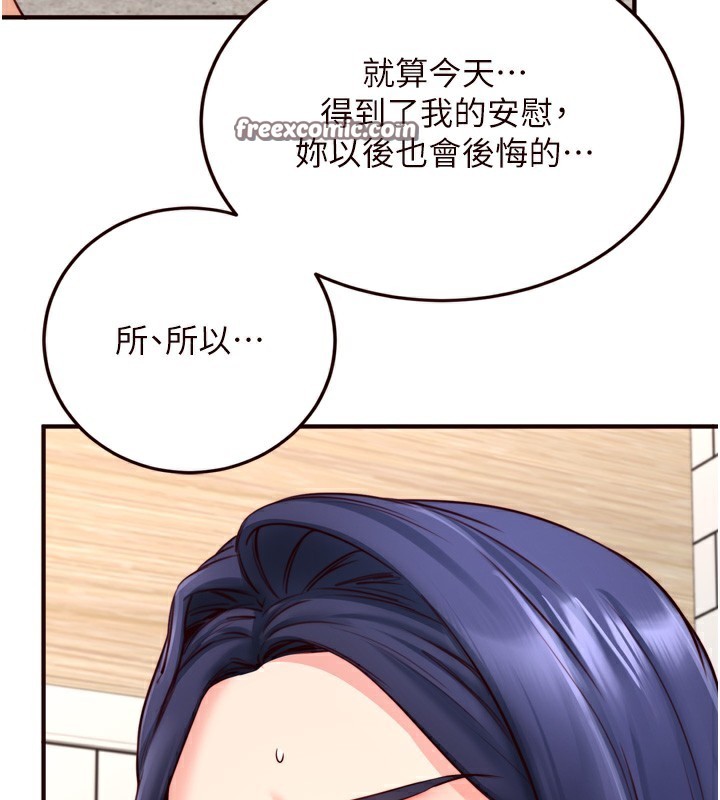 第31话-请享用免费鲍鲍 - 第32.jpg页
