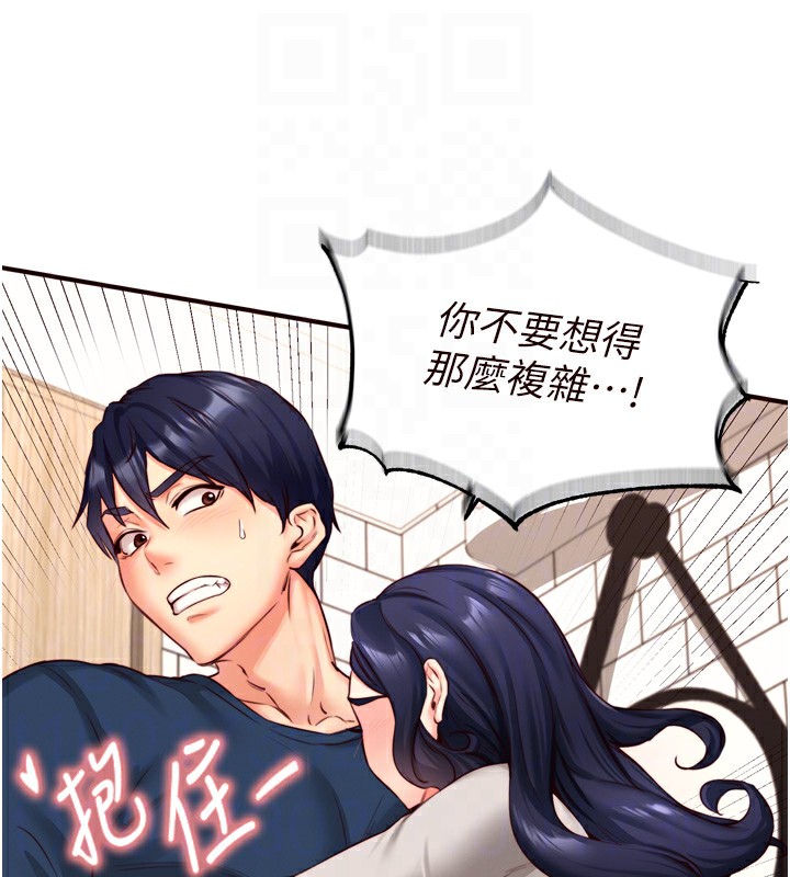 第31话-请享用免费鲍鲍 - 第35.jpg页