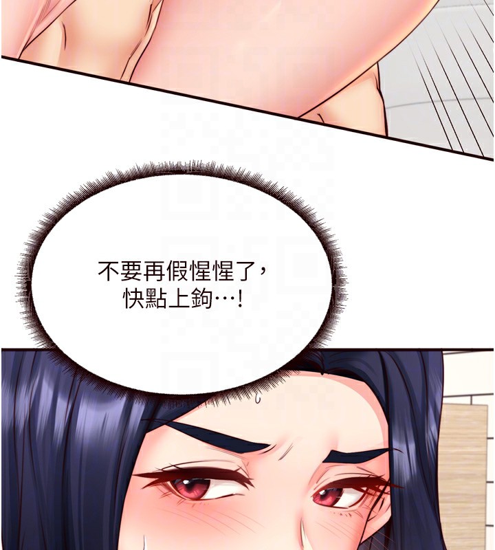 第31话-请享用免费鲍鲍 - 第37.jpg页