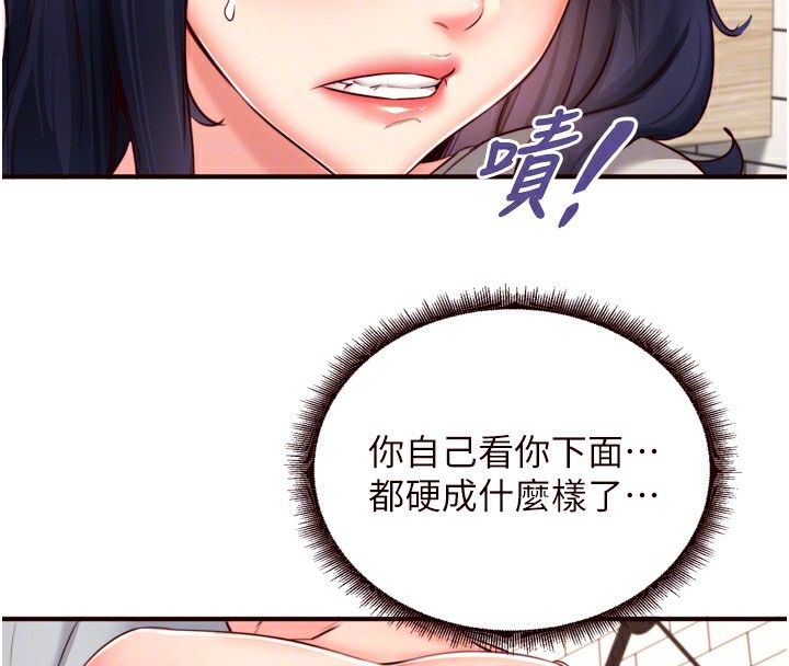 第31话-请享用免费鲍鲍 - 第38.jpg页