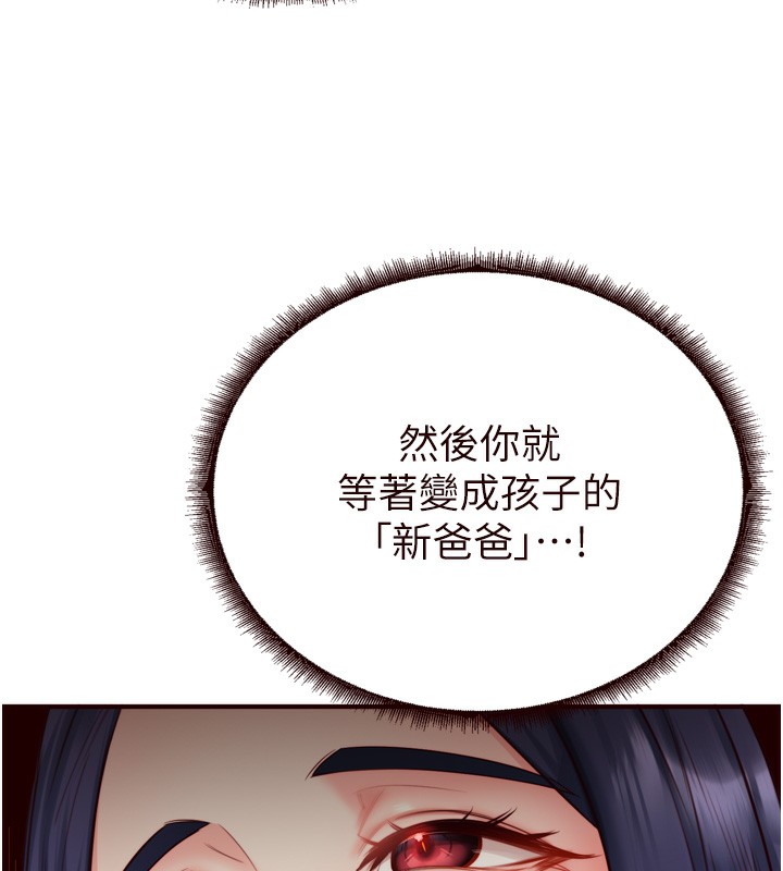 第31话-请享用免费鲍鲍 - 第41.jpg页