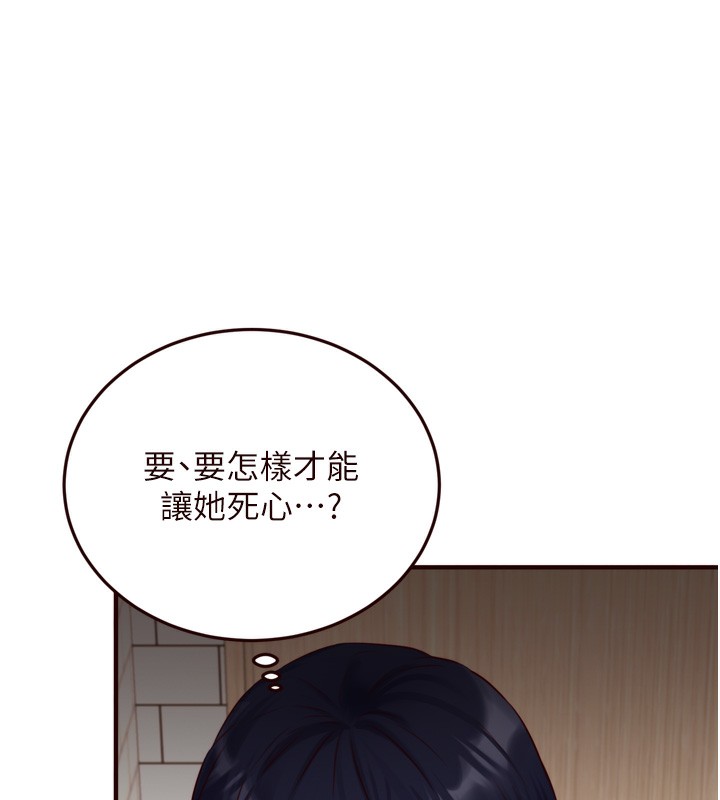 第31话-请享用免费鲍鲍 - 第43.jpg页