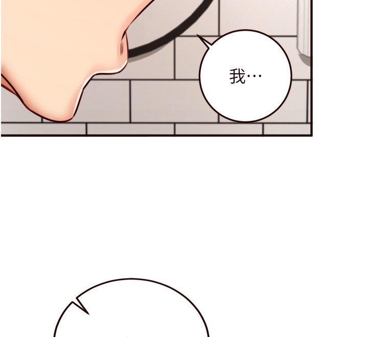 第31话-请享用免费鲍鲍 - 第46.jpg页